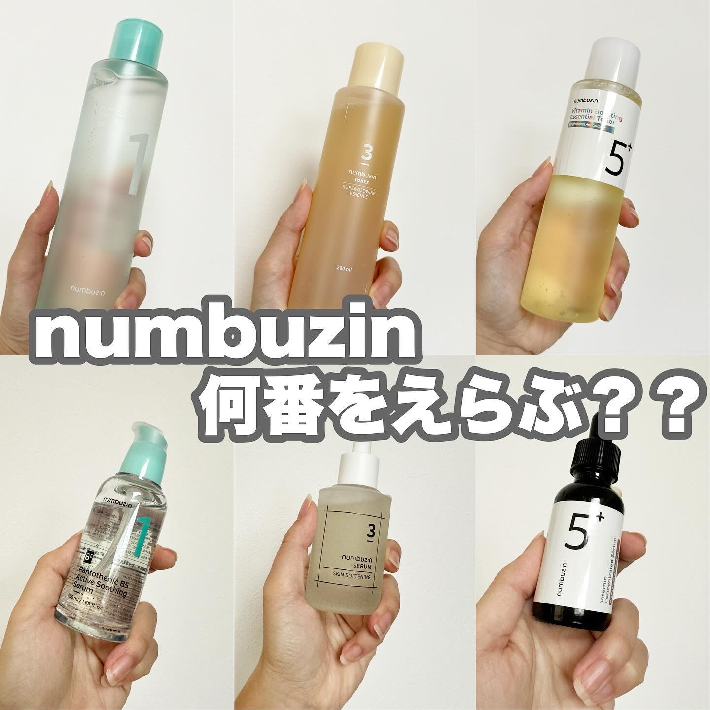 3番 すべすべキメケアセラム/numbuzin/美容液を使ったクチコミ（1枚目）