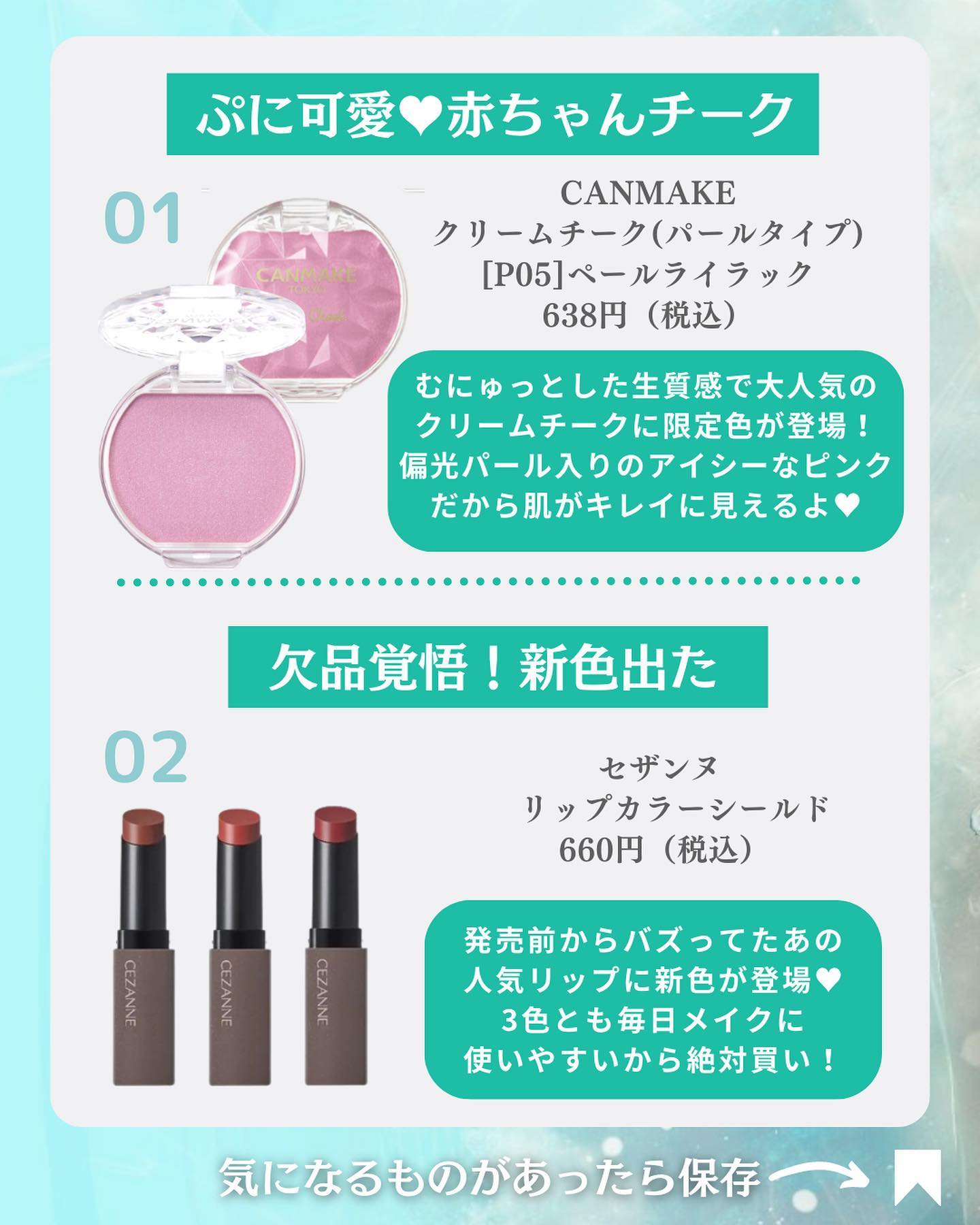 クリームチーク(パールタイプ)/キャンメイク/ジェル・クリームチークを使ったクチコミ（2枚目）