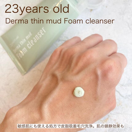 ダーマシンコンシーラー/23years old/リキッドコンシーラーを使ったクチコミ(7枚目)