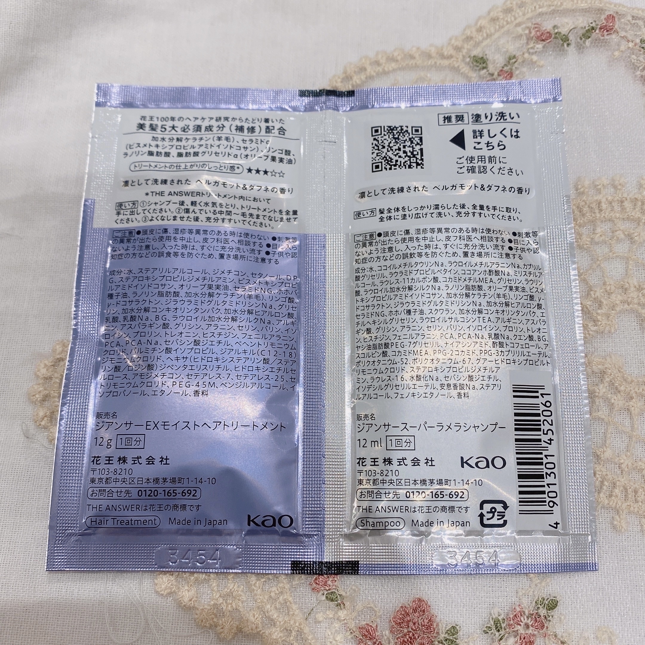 THE ANSWER スーパーラメラシャンプー/THE ANSWER/市販シャンプーを使ったクチコミ（2枚目）