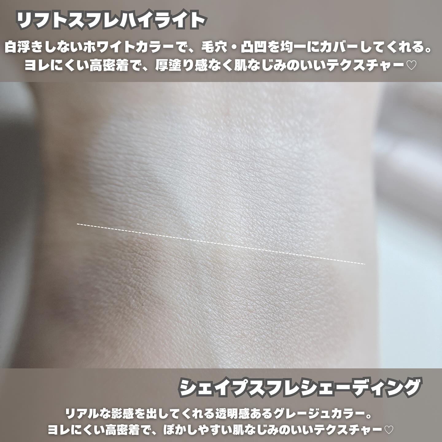 リフトスフレハイライト/CandyDoll/リキッドハイライトを使ったクチコミ（3枚目）