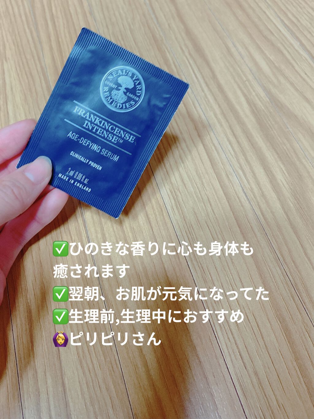 フランキンセンスインテンスクリーム ニールズヤード レメディーズの効果に関する口コミ エイジングケアにおすすめのフェイスクリーム かおりに癒されて肌もピ By Ninanavi 乾燥肌 30代前半 Lips