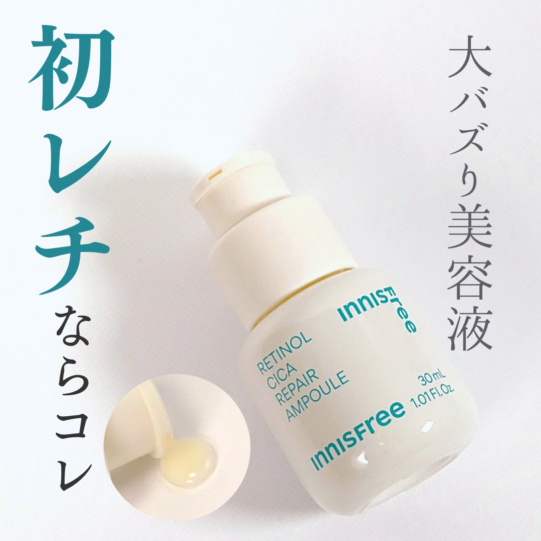 レチノール　シカ　リペア　セラム 【旧】30mL/innisfree/美容液を使ったクチコミ（1枚目）
