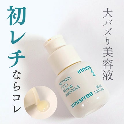 レチノール シカ リペア セラム 【旧】30mL/innisfree/美容液を使ったクチコミ(1枚目)