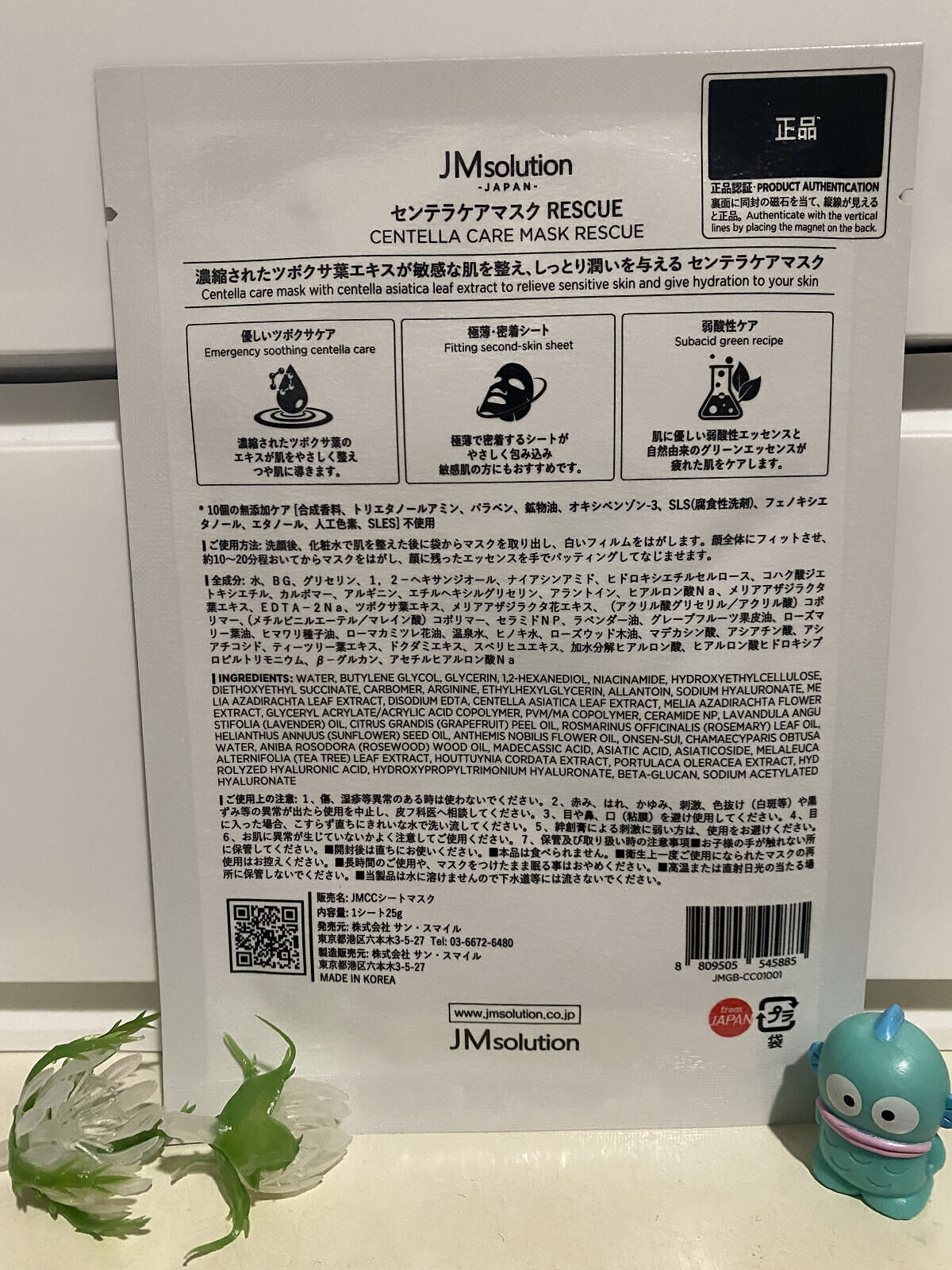 センテラケアマスク/JMsolution/シートマスク・パックを使ったクチコミ（2枚目）