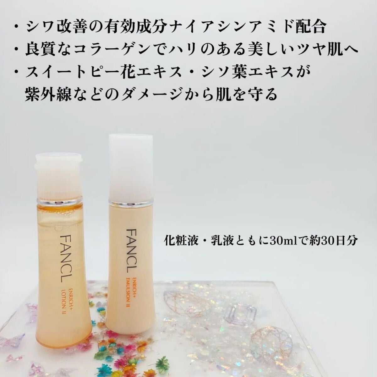 エンリッチプラス 化粧液Ⅱ しっとり <医薬部外品>/ファンケル/化粧水を使ったクチコミ(2枚目)