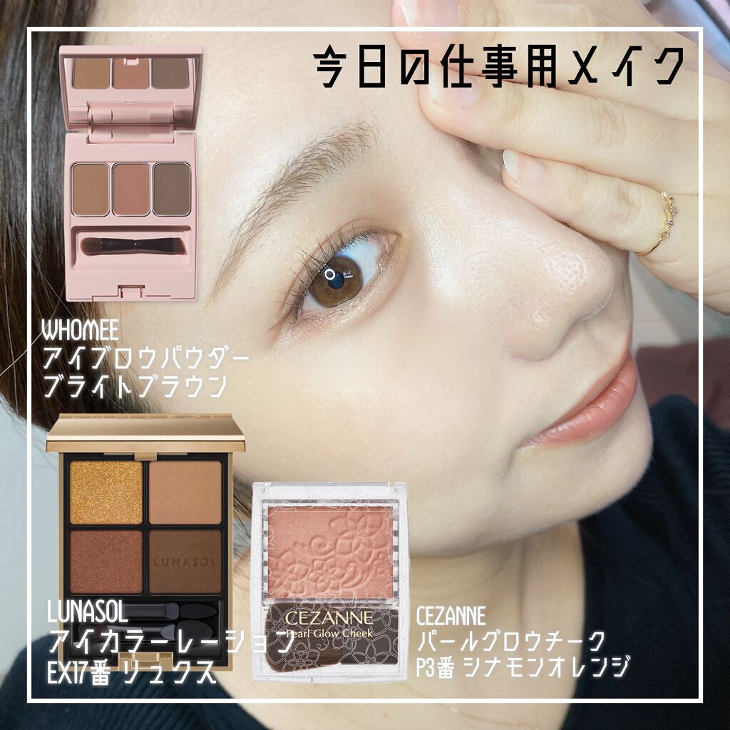 アイカラーレーション/LUNASOL/アイシャドウパレットを使ったクチコミ（1枚目）