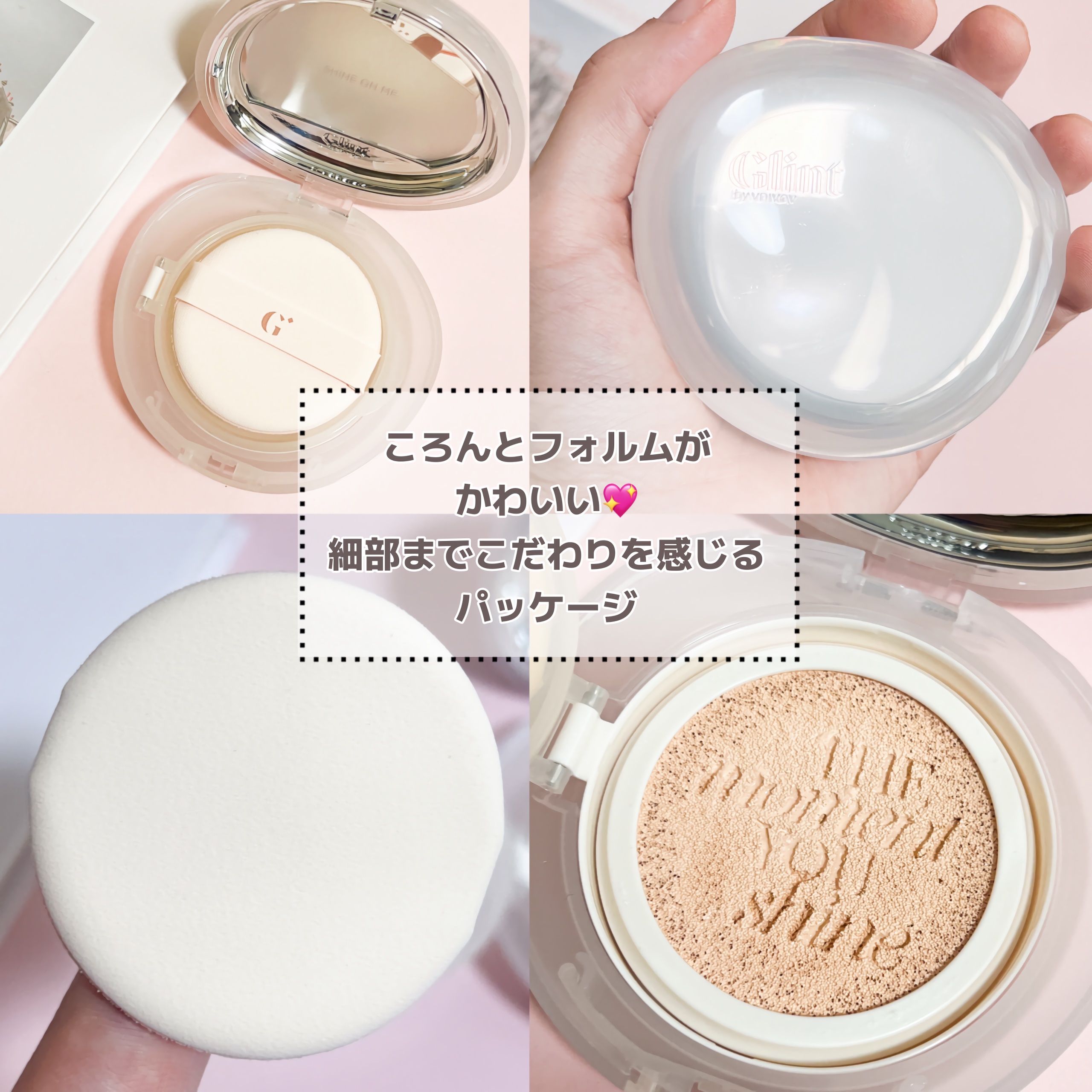 ハイライティングクッションファンデーション/Glint/クッションファンデーションを使ったクチコミ（2枚目）