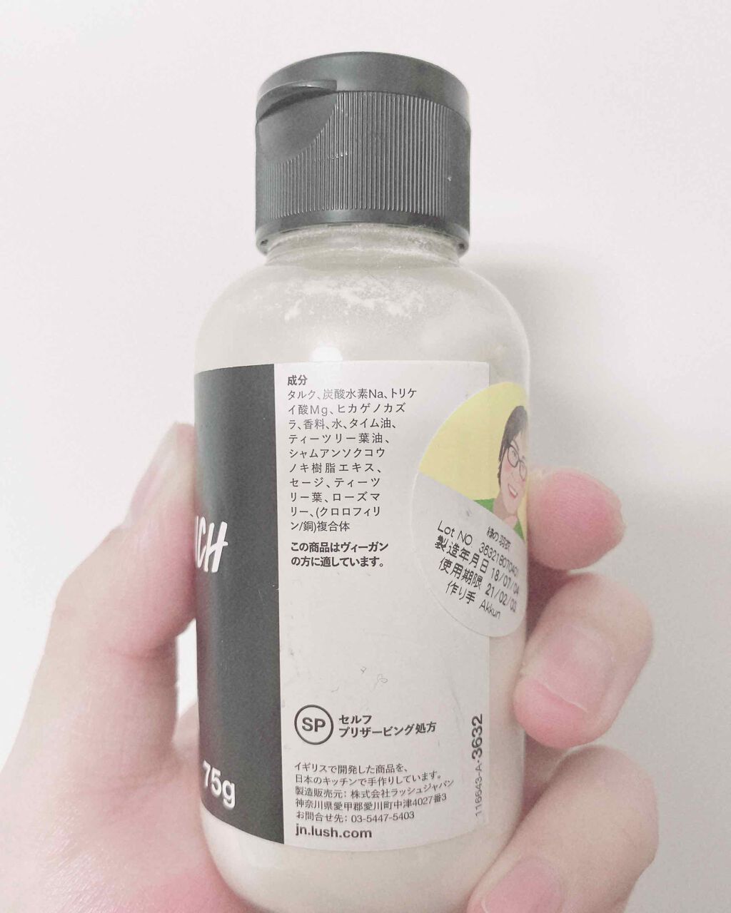 緑の羽衣/ラッシュ/デオドラント・制汗剤を使ったクチコミ（2枚目）