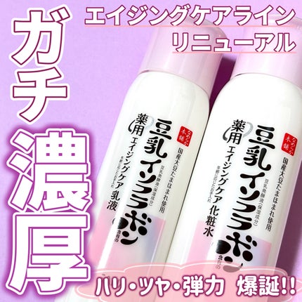 薬用リンクル化粧水 ホワイト/なめらか本舗/化粧水を使ったクチコミ(1枚目)