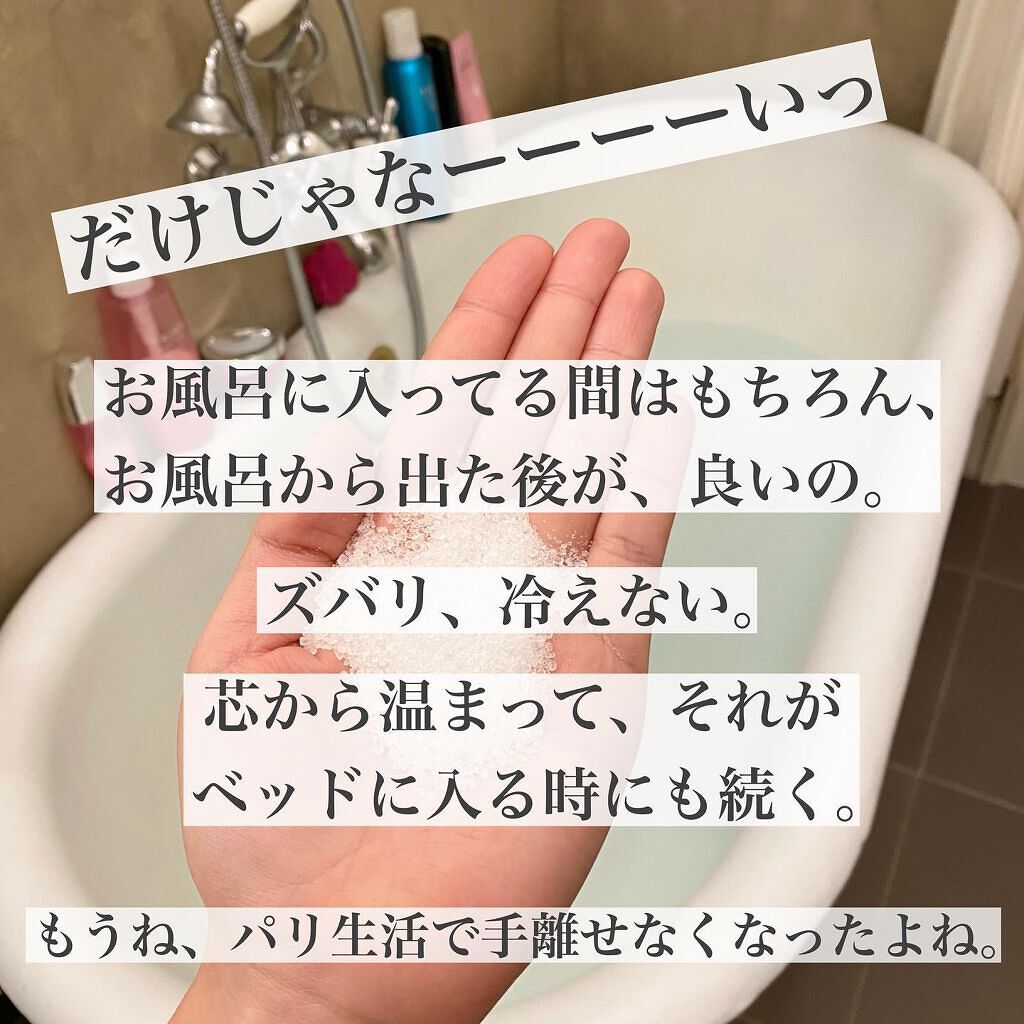 シークリスタルス エプソムソルト オリジナル/sea crystals/無機塩系入浴剤を使ったクチコミ(3枚目)
