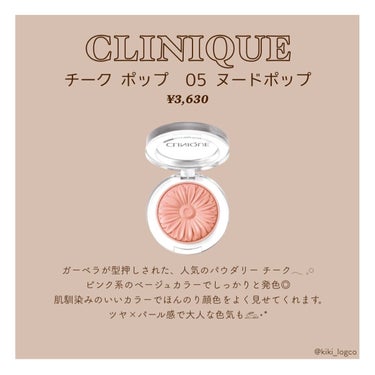 チーク ポップ/CLINIQUE/パウダーチークを使ったクチコミ（5枚目）