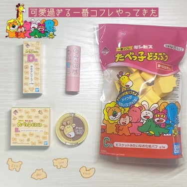 ギンビス たべっ子どうぶつ/ギンビス/食品を使ったクチコミ（1枚目）