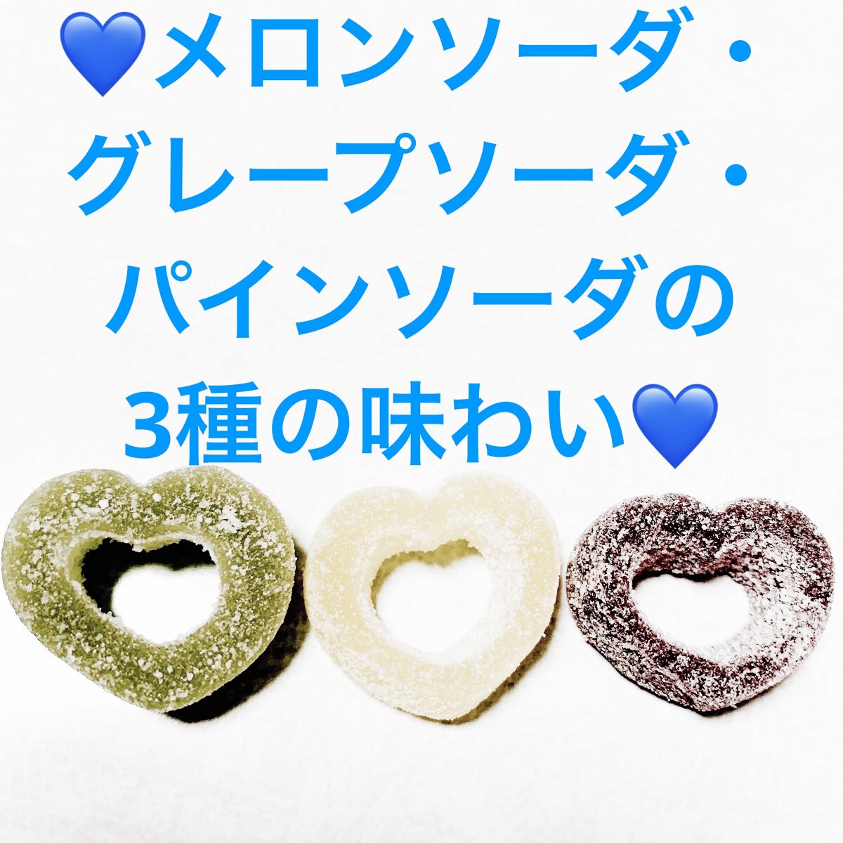 ピュレリングソーダ/カンロ/食品を使ったクチコミ（3枚目）