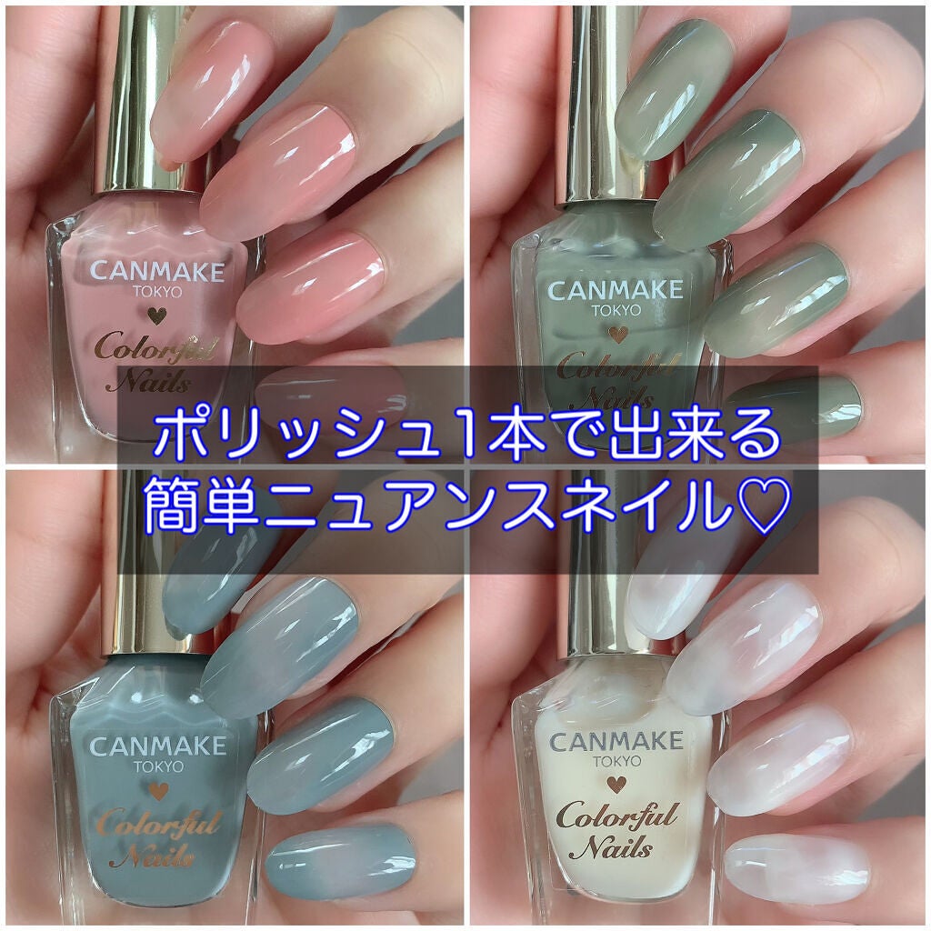 カラフルネイルズ/キャンメイク/マニキュアを使ったクチコミ(1枚目)