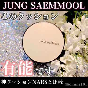 ジョンセンムル エッセンシャル スキン ヌーダー クッション/JUNG SAEM MOOL/クッションファンデーションを使ったクチコミ（1枚目）