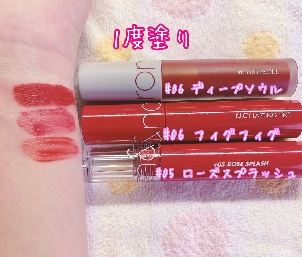 ジューシーラスティングティント/rom&nd/リップティントを使ったクチコミ(3枚目)