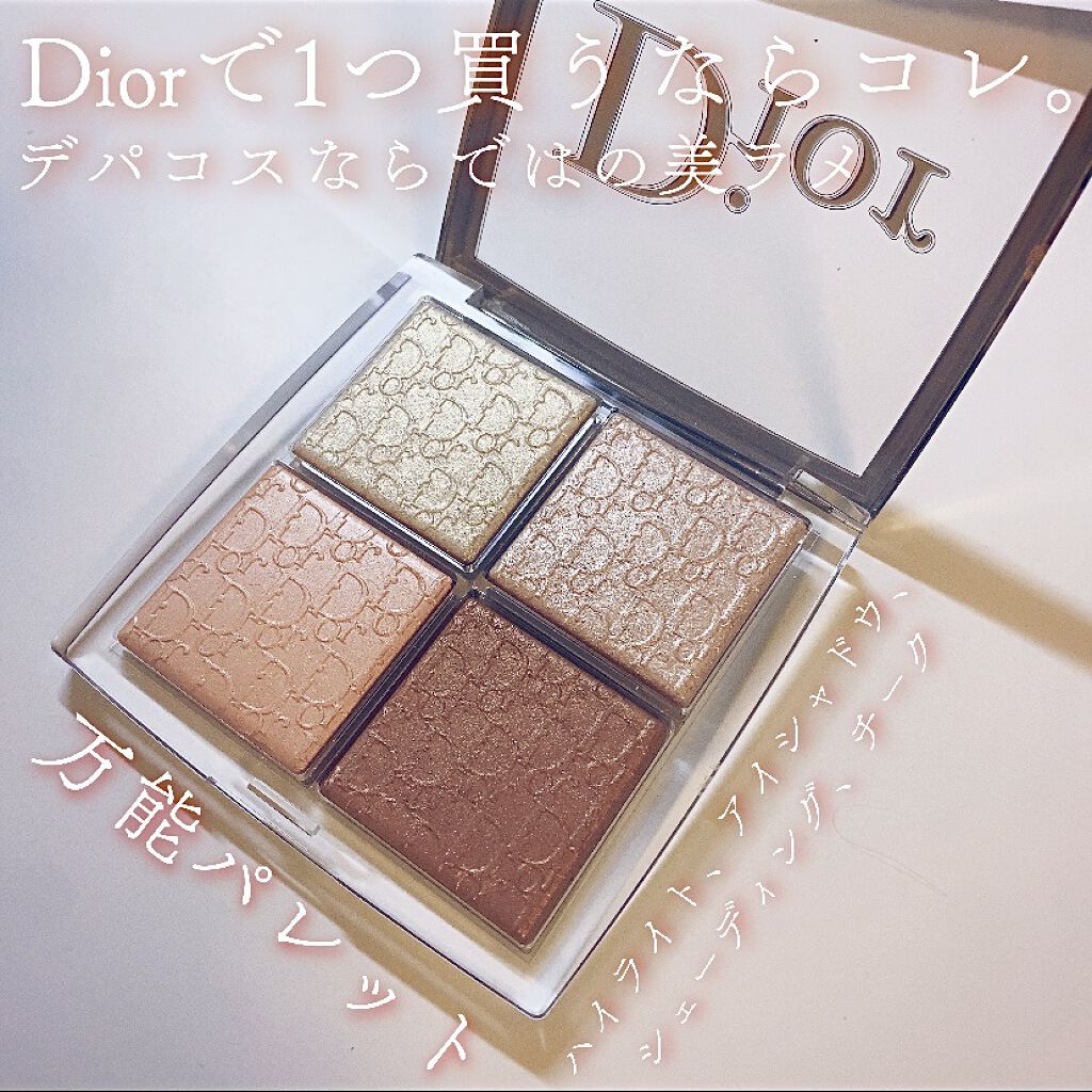 ディオール バックステージ フェイス グロウ パレット/Dior/ハイライトを使ったクチコミ（1枚目）