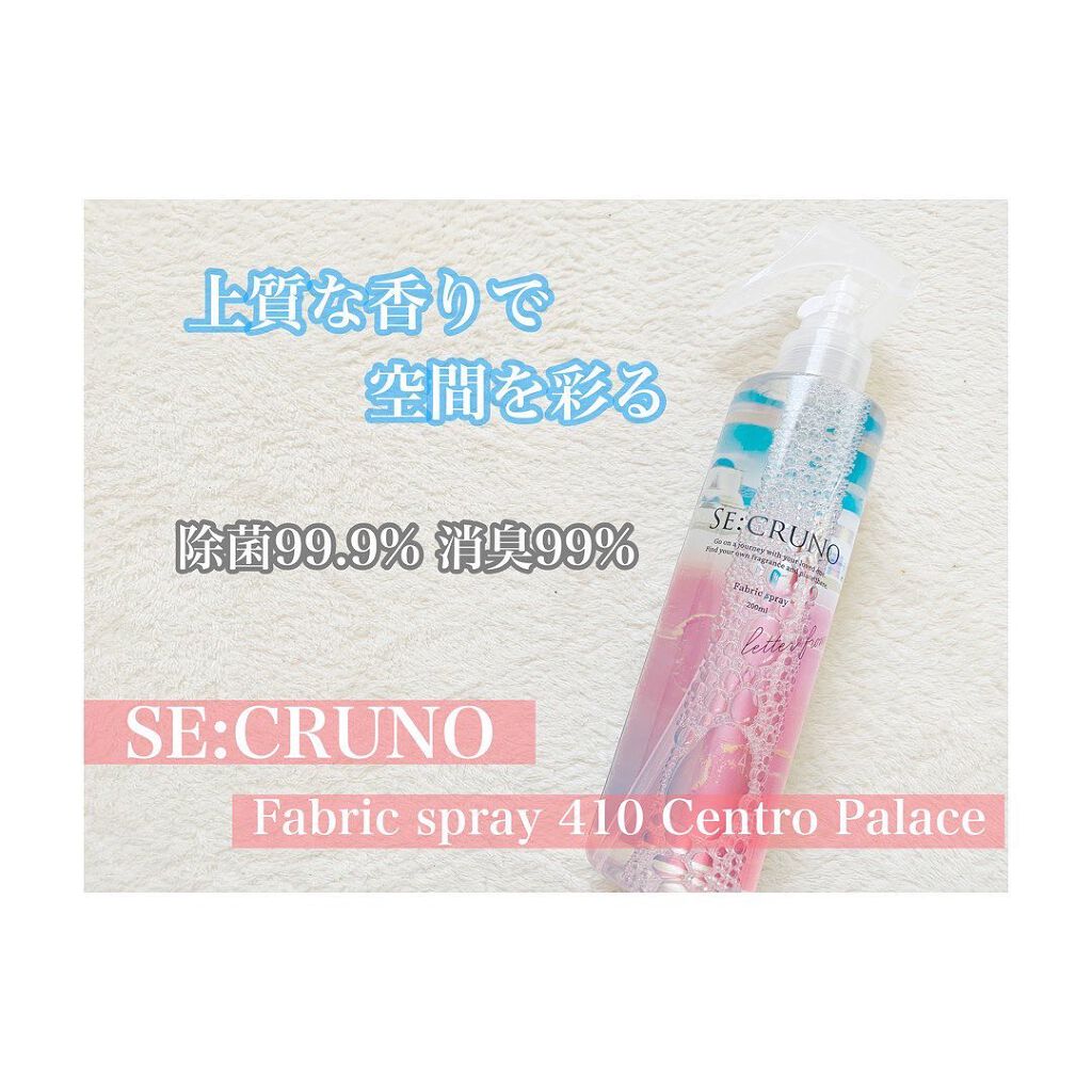 ファブリックスプレー セントロパレス410 /SE:CRUNO/その他を使ったクチコミ(1枚目)