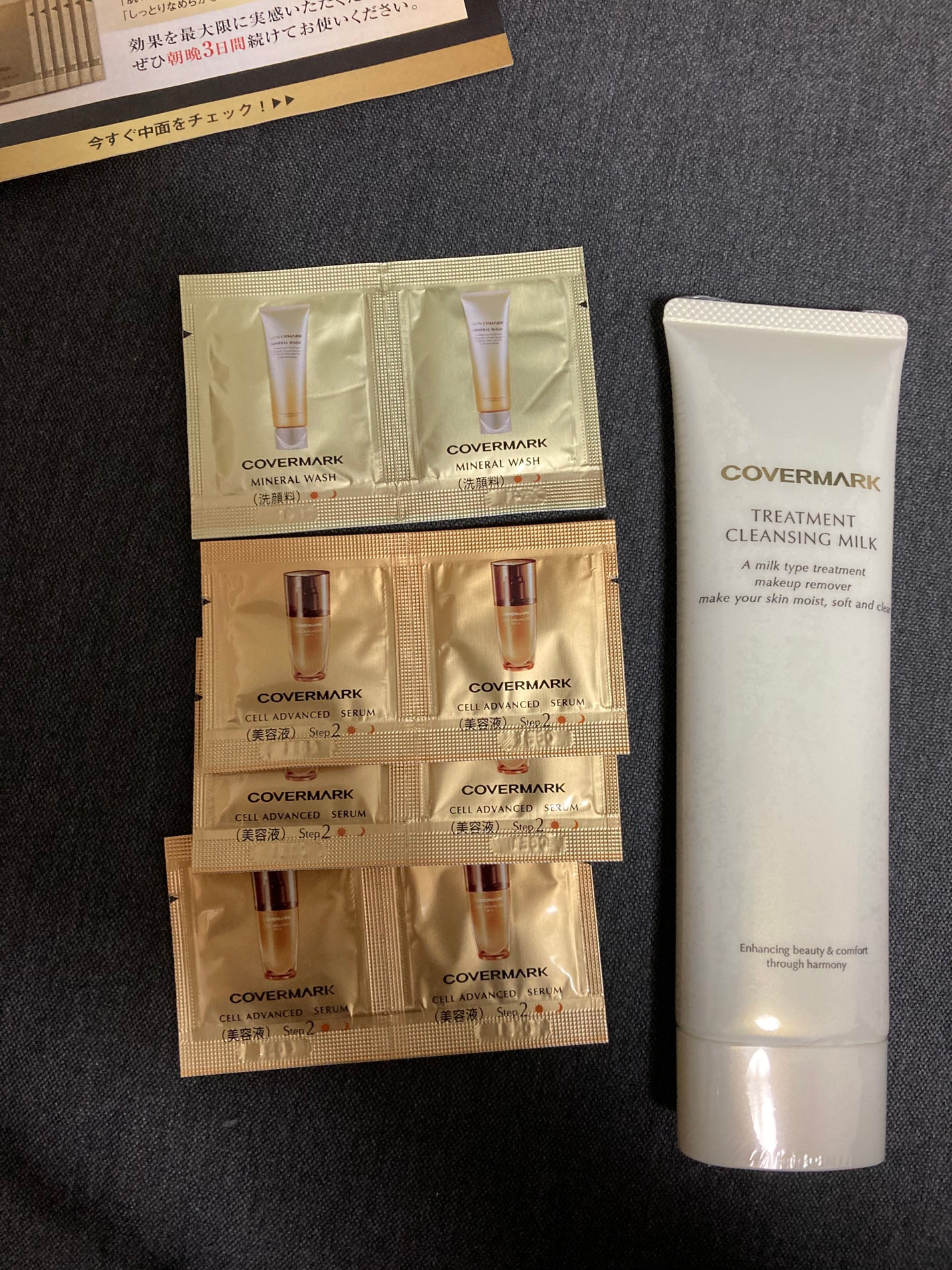 トリートメント クレンジング ミルク/COVERMARK/ミルククレンジングを使ったクチコミ(1枚目)