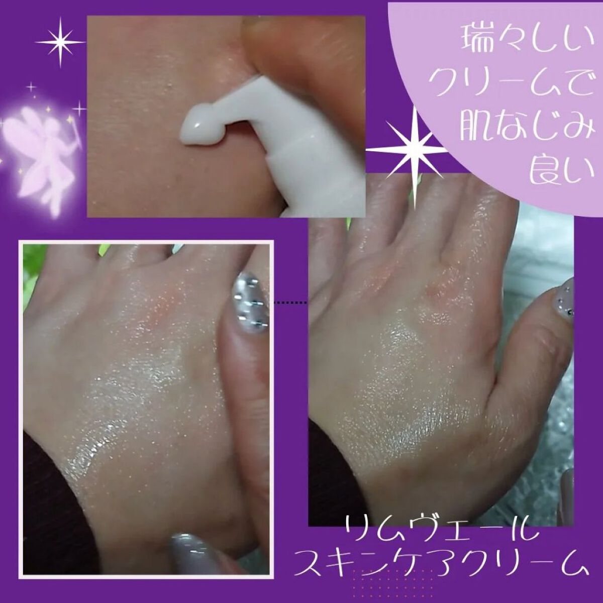 リムヴェール　スキンケアクリーム/リムサプライ/フェイスクリームを使ったクチコミ（3枚目）