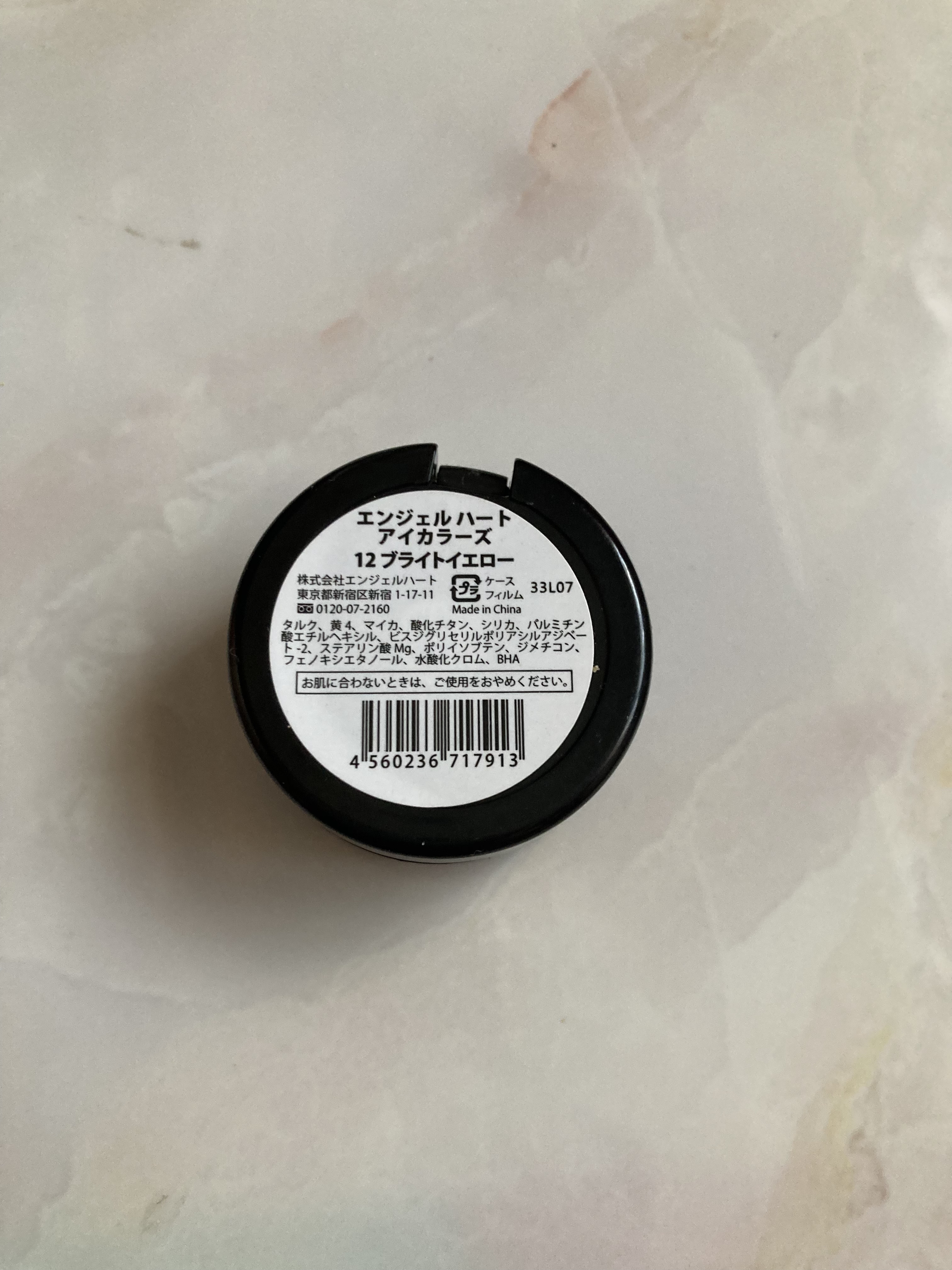 エンジェルハート エンジェル ハート アイカラーズのクチコミ「エンジェル ハート  アイカラーズ12　ブライトイエロー

薄付きのアイシャドウです。

黄色.....」（2枚目）