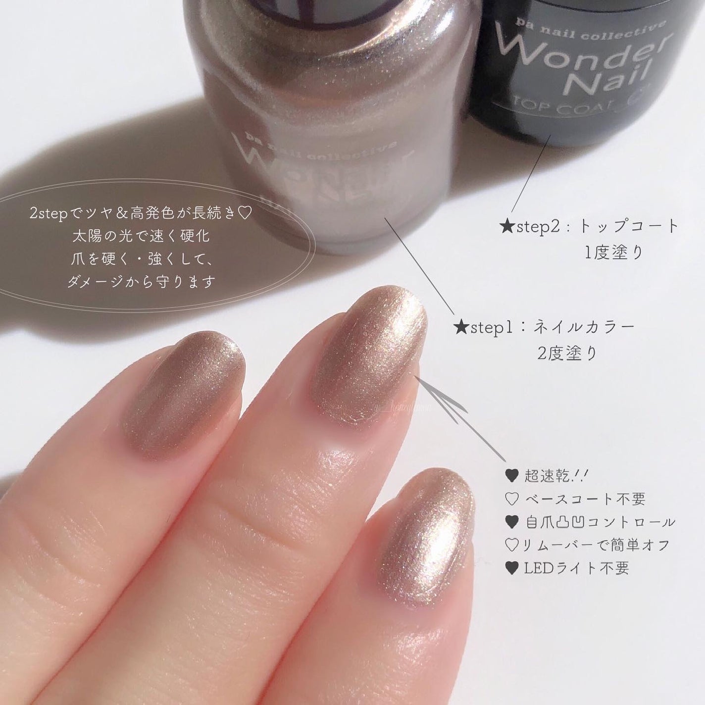pa ワンダーネイル トップコート/pa nail collective/ネイルトップコートを使ったクチコミ(6枚目)