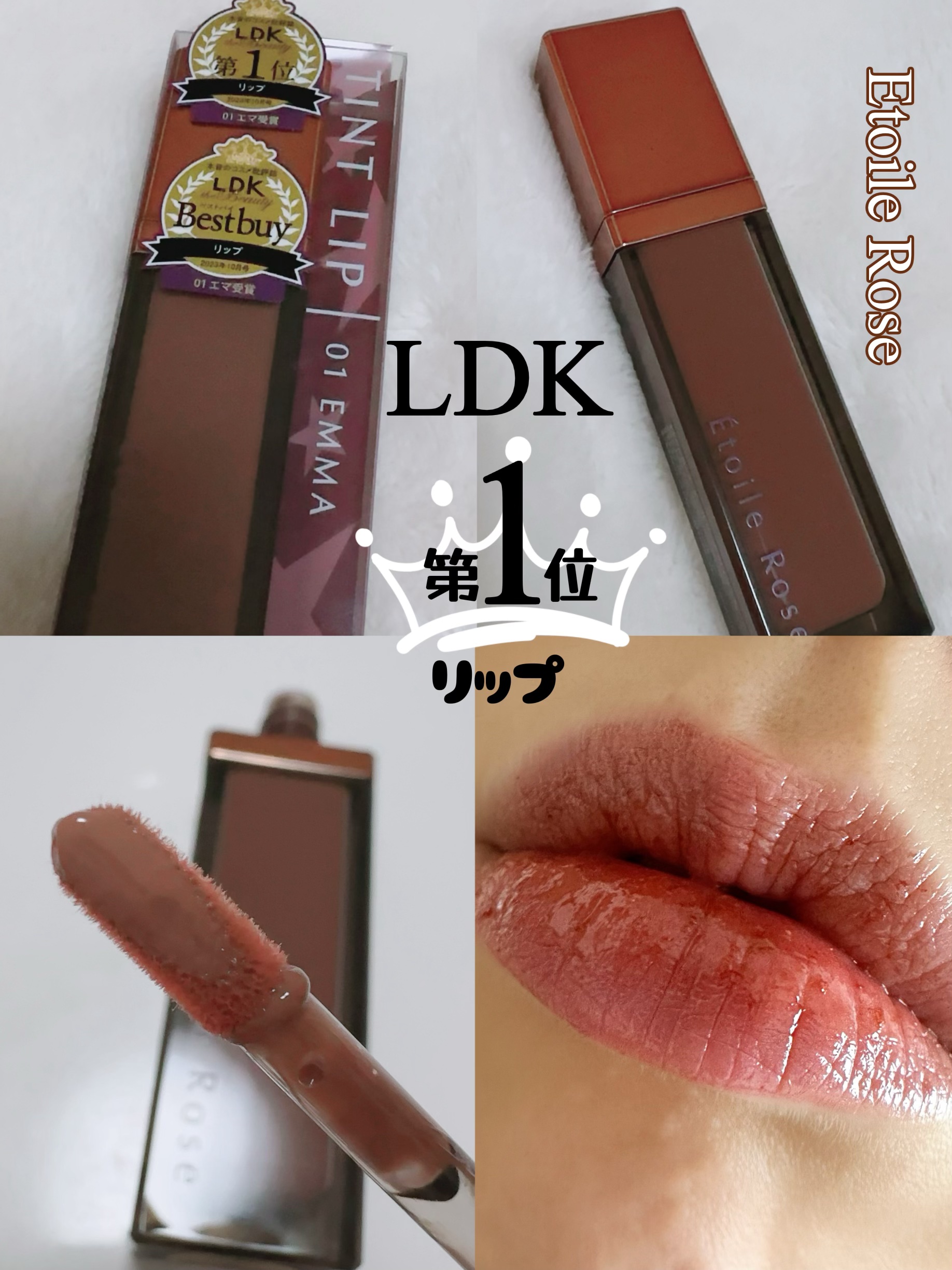 ティントリップ/Étoile Rose/リップティントを使ったクチコミ（1枚目）