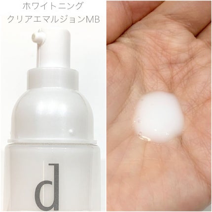 ブライトニングクリア ローション MB 125mL(レフィル)/d プログラム/化粧水の画像