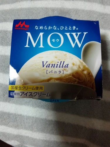 MOW /森永乳業/食品を使ったクチコミ（1枚目）