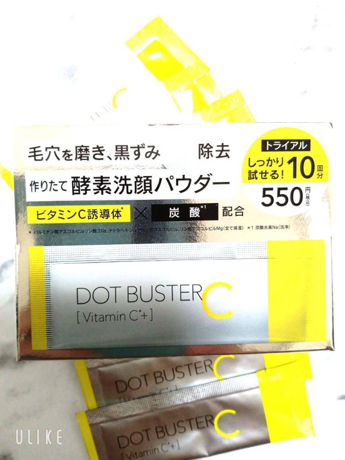 酵素洗顔パウダー/ドットバスター/洗顔パウダーを使ったクチコミ(2枚目)