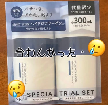 CO モイスト　シャンプー／ヘアトリートメント お試し容量セット（300+300ml）/unlabel/シャンプー・コンディショナーを使ったクチコミ（1枚目）