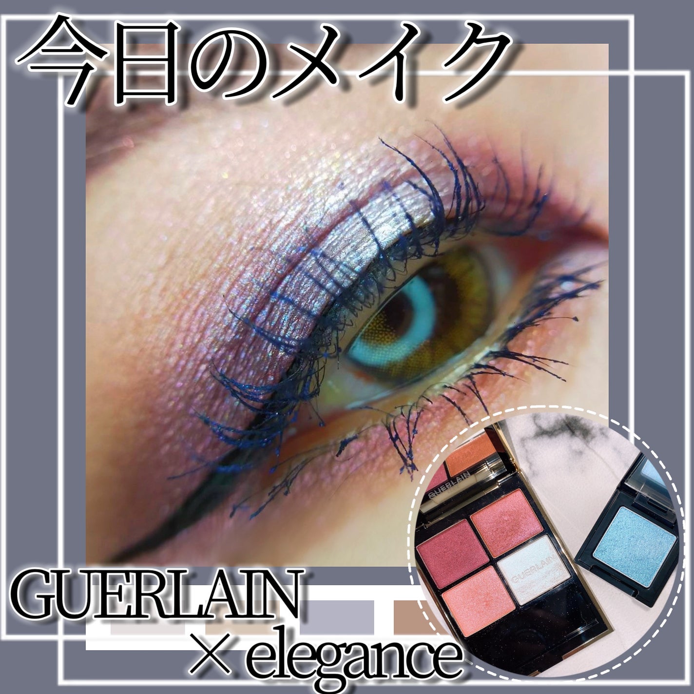 オンブル ジェ/GUERLAIN/アイシャドウパレットを使ったクチコミ(1枚目)