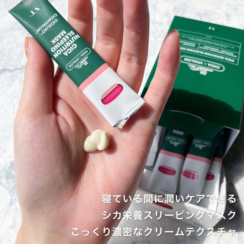 VT ニュートリション スリーピング マスク/VT/シートマスク・パックを使ったクチコミ(3枚目)