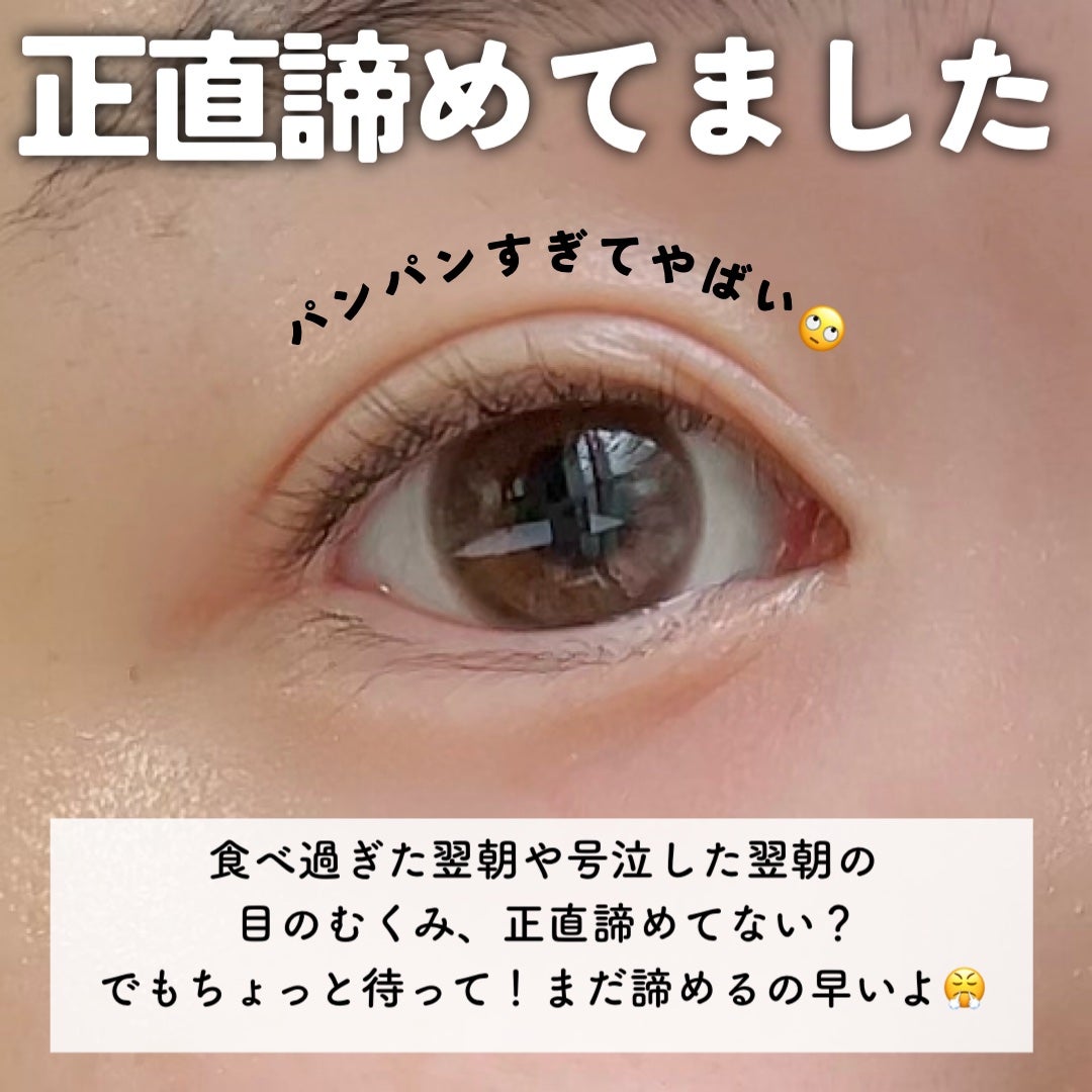 リポソーム アドバンスト リペアアイセラム/DECORTÉ/アイケア・アイクリームを使ったクチコミ(2枚目)