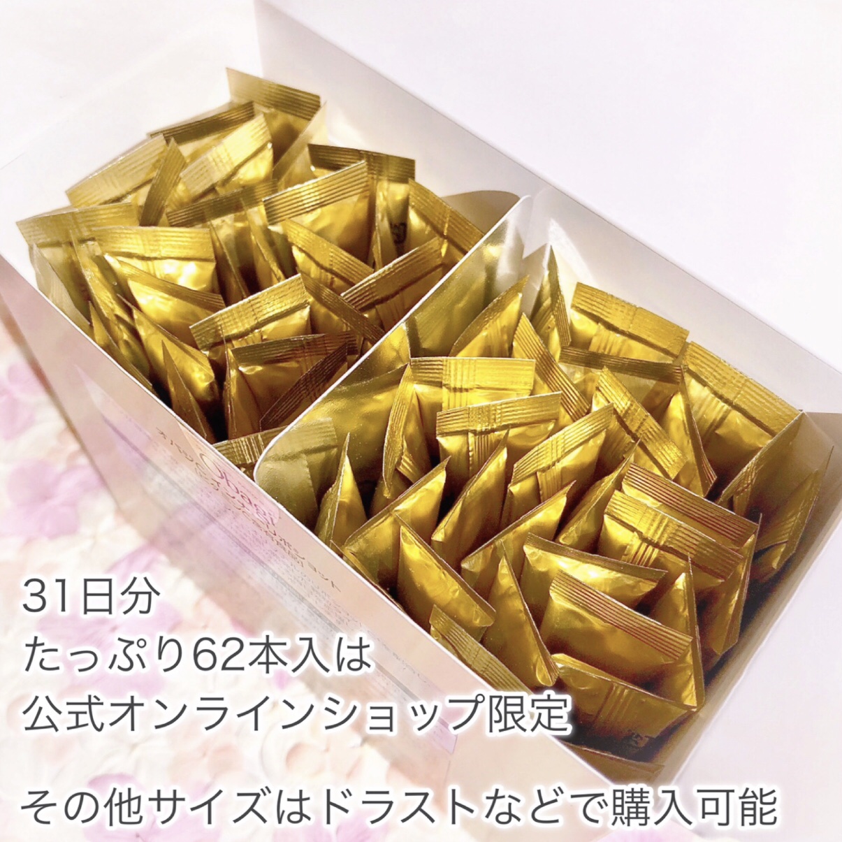 インナーリポショット/オバジ/美容サプリメントを使ったクチコミ（3枚目）