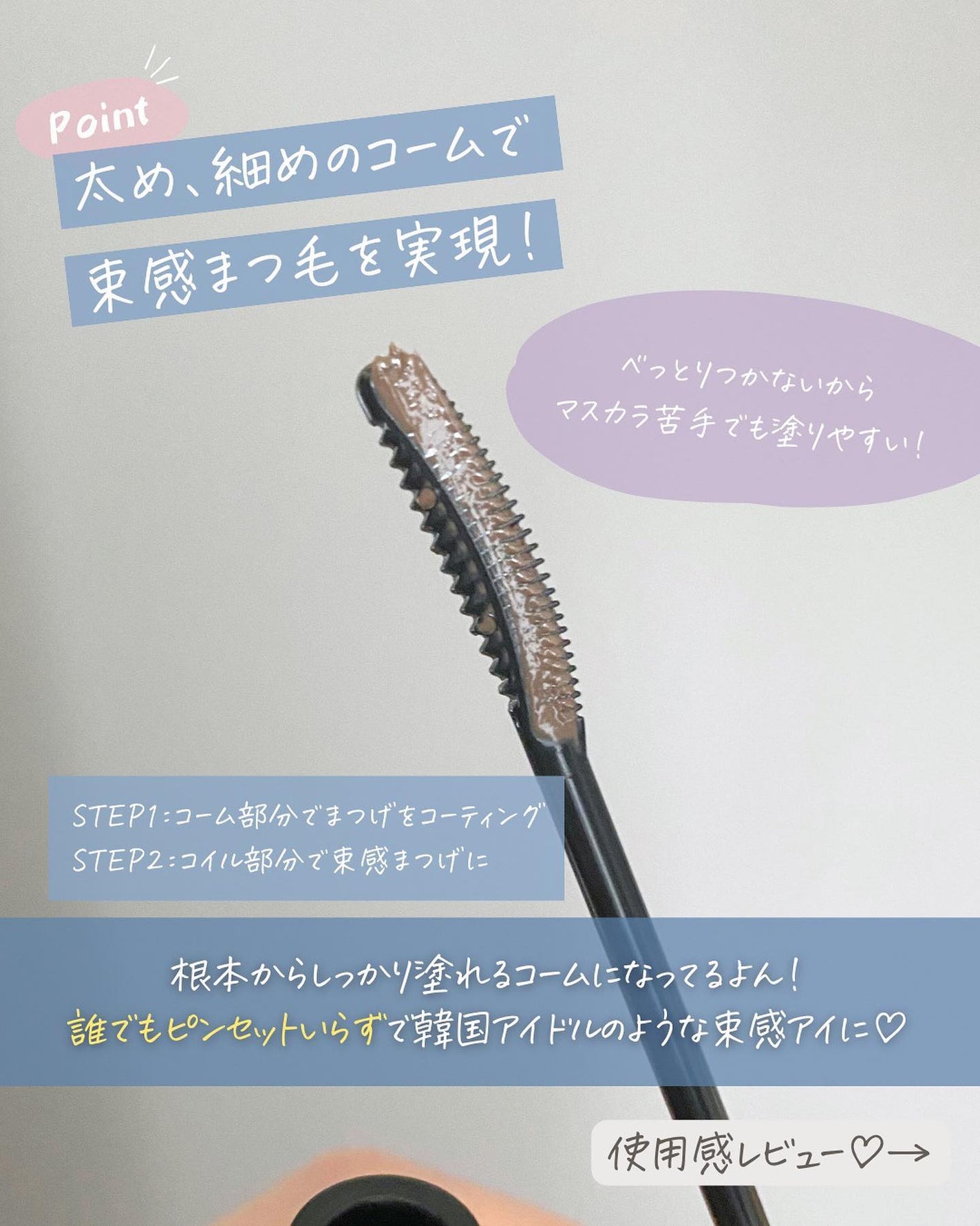 らな ♡ 韓国スキンケア / 韓国コスメ on LIPS 「束感カールマスカラから待望の新作🪄手間ゼロで透明感爆誕するキン..」(4枚目)