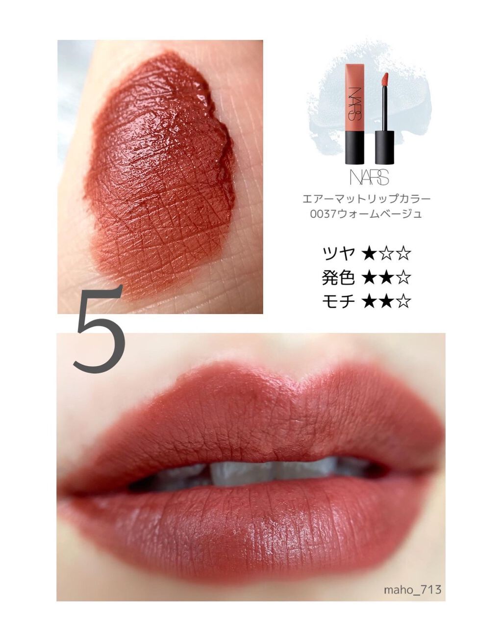 maho_713 on LIPS 「\ブラウンリップ💋🤎大集合/こんばんは、mahoです😊ブラウン..」(8枚目)