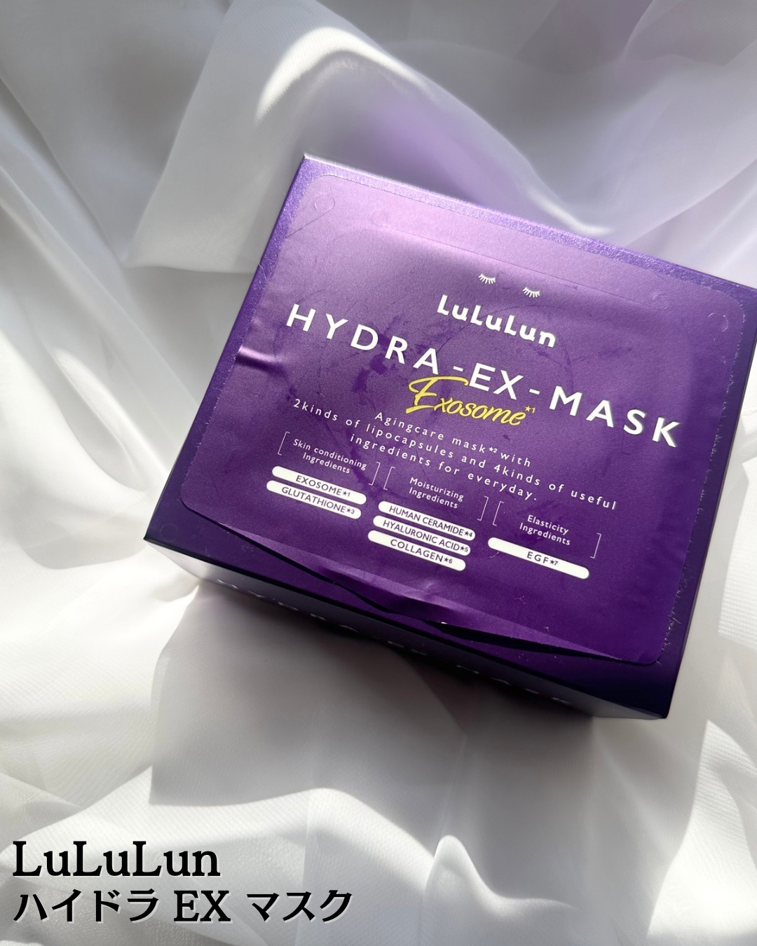 ルルルン ハイドラ EX マスク/ルルルン/シートマスク・パックを使ったクチコミ（2枚目）