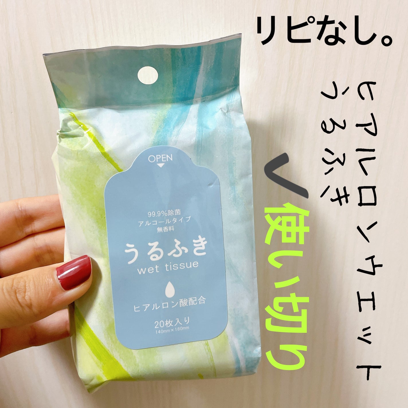 ウェットシートのフタ/DAISO/ティッシュを使ったクチコミ(1枚目)