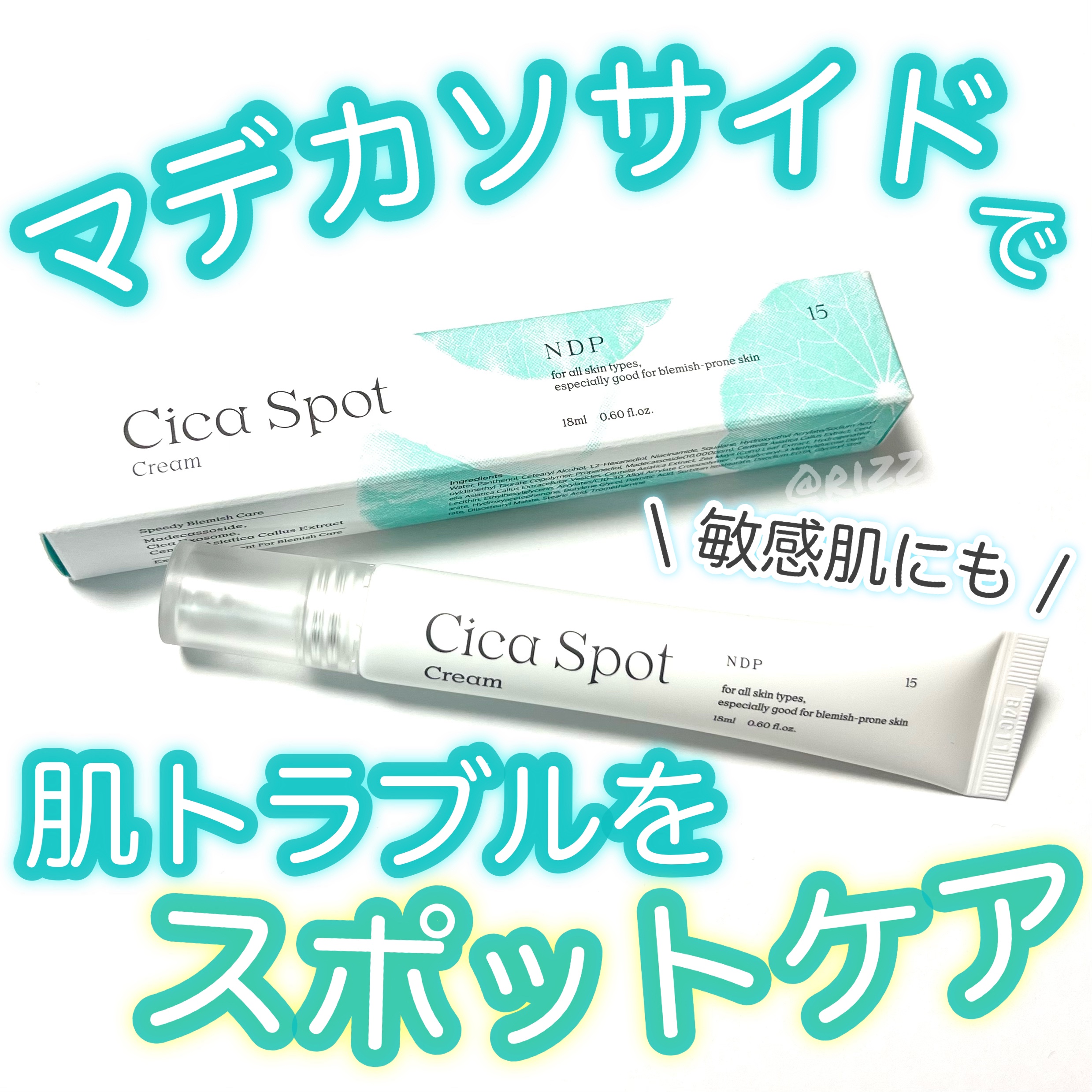 シカスポットクリーム/NATURAL DERMA PROJECT/フェイスクリームを使ったクチコミ（1枚目）