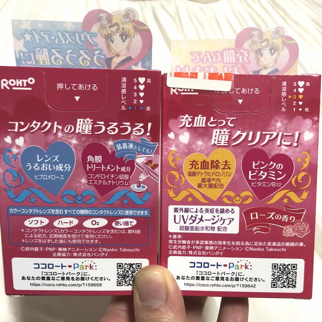 ロートリセブラン（医薬品）/ロート製薬/その他を使ったクチコミ（3枚目）