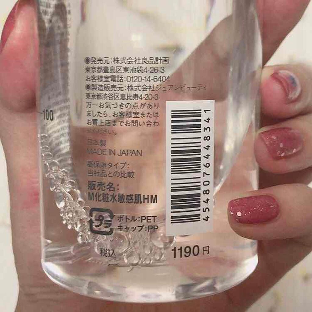 化粧水・敏感肌用・高保湿タイプ/無印良品/化粧水を使ったクチコミ(2枚目)