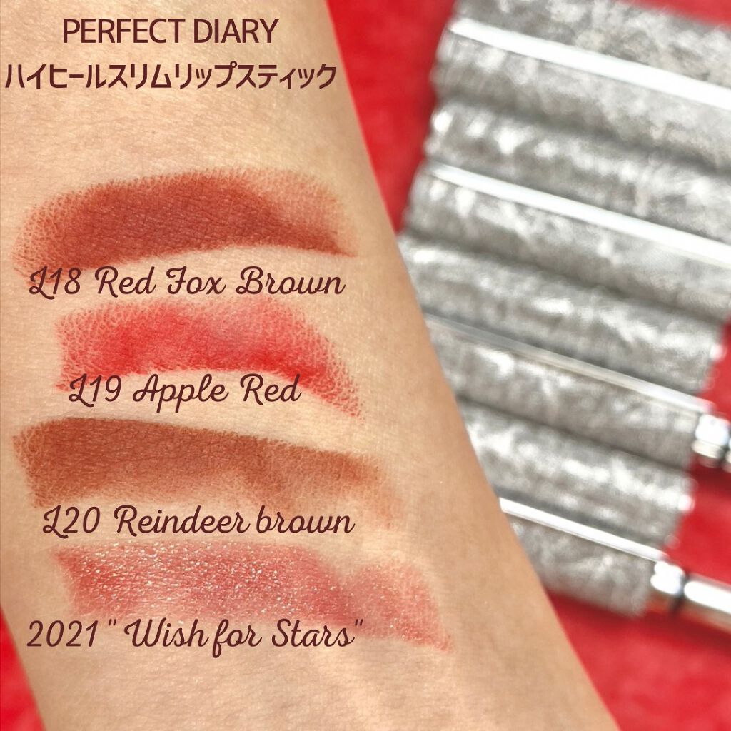 ルージュ インテンス ベルベット スリムリップ/PERFECT DIARY/口紅を使ったクチコミ(3枚目)