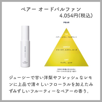 ããŸð°ð·â ìë§ on LIPS ãSHIROã®æ°äœæ
å ±ïŒïŒæšå¹Žãçºå£²ããã倧人æ°ã®éŠãã§ãâšSH..ãïŒ4æç®ïŒ