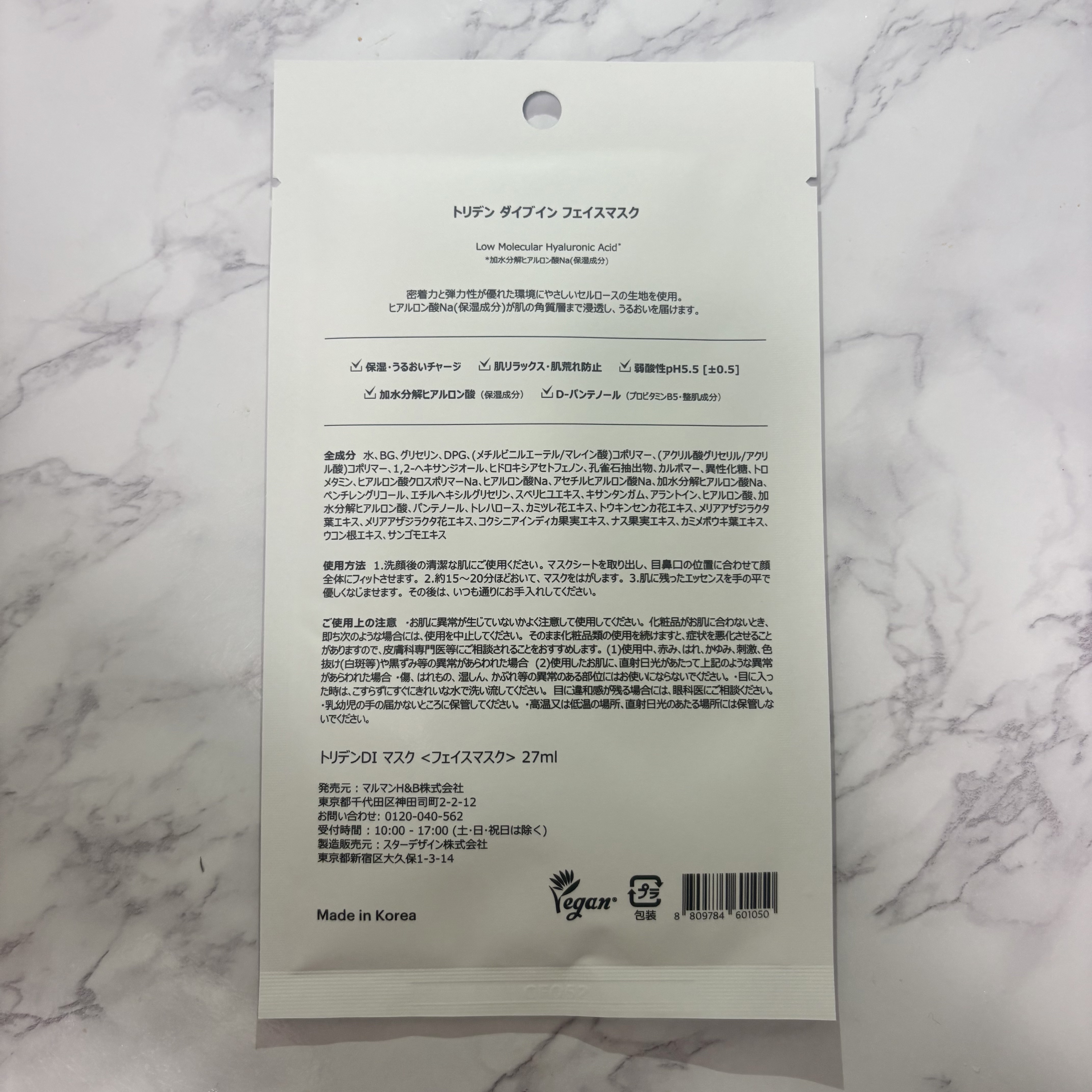 トリデン ダイブインマスクパック/Torriden/シートマスク・パックを使ったクチコミ（3枚目）