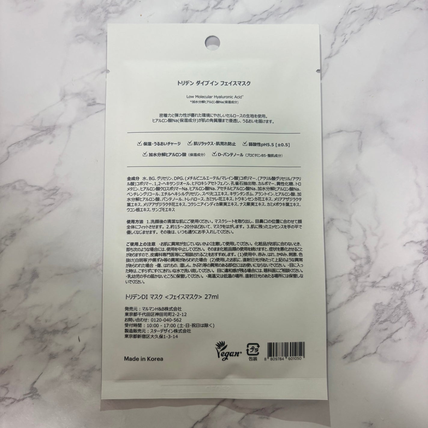 トリデン ダイブインマスクパック/Torriden/シートマスク・パックを使ったクチコミ(3枚目)