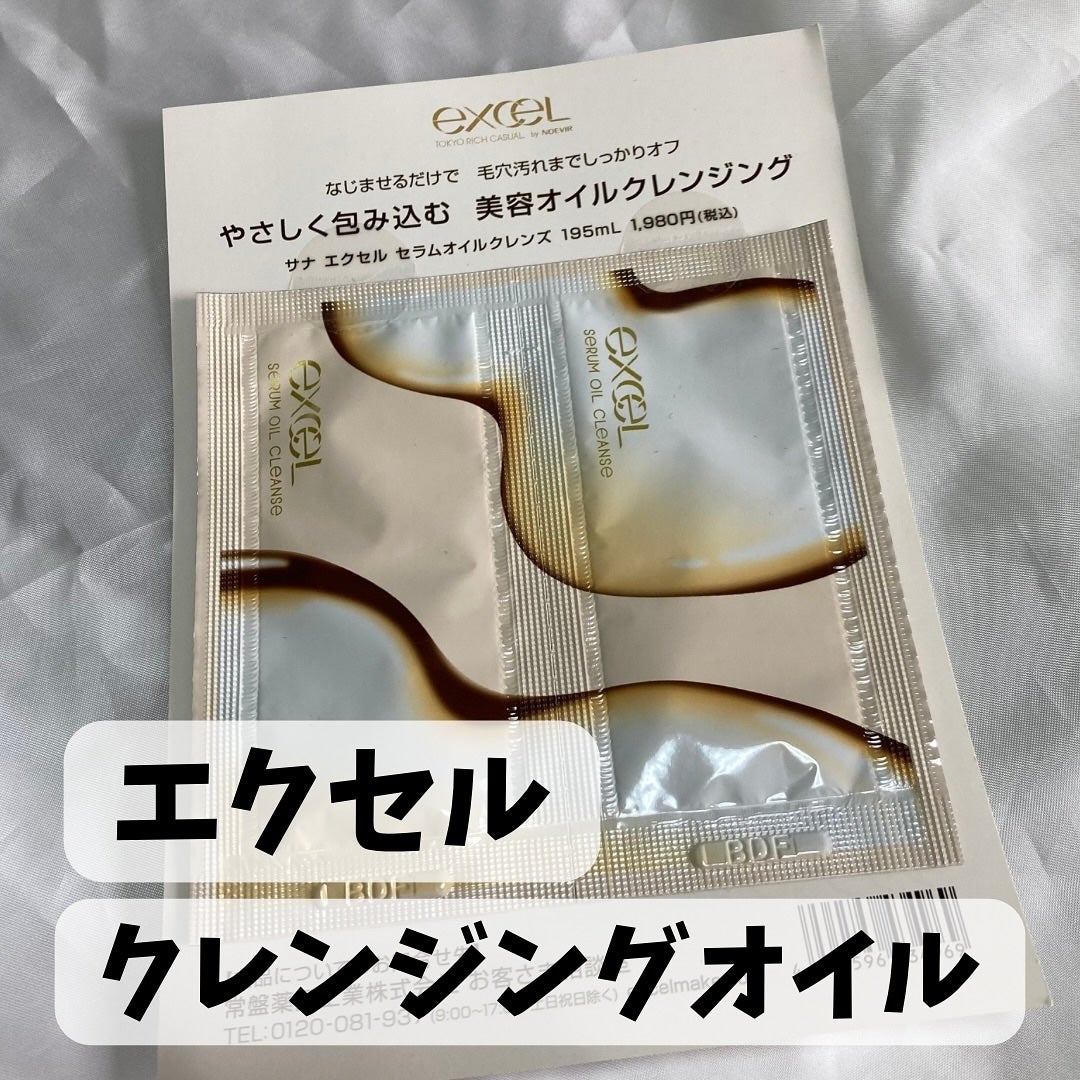 くろっちょ on LIPS 「前にアイシャドウを購入した時にサンプルでいただいたクレンジング..」(1枚目)