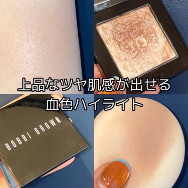 BOBBI BROWN ハイライティング パウダーのクチコミ「今回は大好きなボビィブラウンのハイライトのご紹介✨


マーブル柄が美しい✨

色は程よく血色.....」（1枚目）