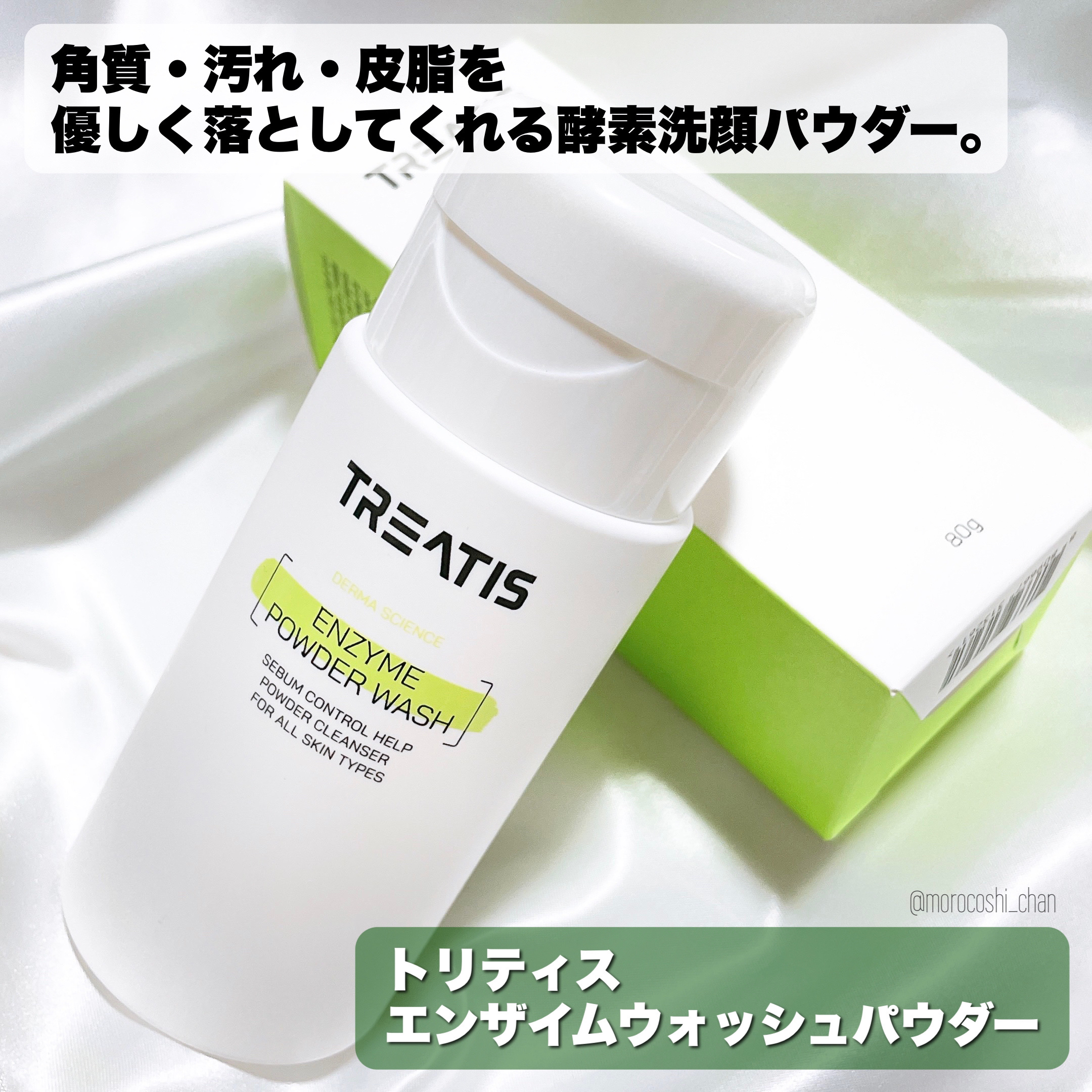 ブライトニングマスク/TREATIS/シートマスク・パックを使ったクチコミ（2枚目）